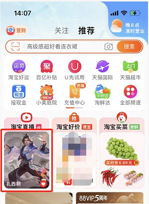 淘宝直播游戏,内容化战略下的电竞新篇章(图3) 淘宝直播游戏,内容化战略下的电竞新篇章(图3)