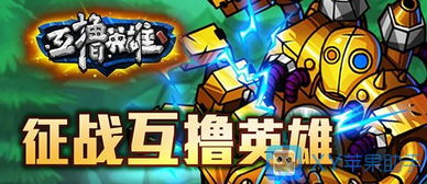 英雄班游戏,探索策略与竞技的完美融合(图3) 英雄班游戏,探索策略与竞技的完美融合(图3)