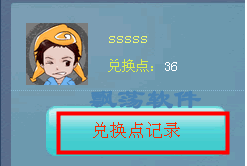 游戏人生兑换点商城,解锁游戏福利的秘钥(图2) 游戏人生兑换点商城,解锁游戏福利的秘钥(图2)