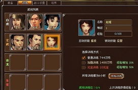 墨攻游戏攻略,策略布局与角色培养全解析(图3) 墨攻游戏攻略,策略布局与角色培养全解析(图3)