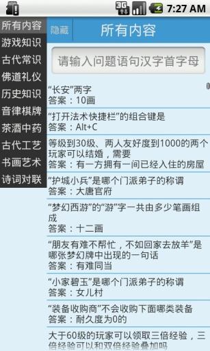 游戏知识题库,知识题库带你领略游戏世界(图2) 游戏知识题库,知识题库带你领略游戏世界(图2)
