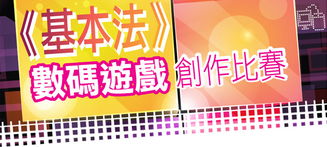 游戏基本法,游戏基本法引领奇幻冒险之旅(图2) 游戏基本法,游戏基本法引领奇幻冒险之旅(图2)