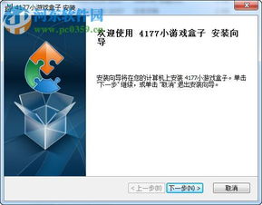 4177游戏盒,畅享海量游戏与资讯(图2) 4177游戏盒,畅享海量游戏与资讯(图2)