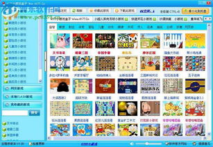 4177游戏盒,畅享海量游戏与资讯(图1) 4177游戏盒,畅享海量游戏与资讯(图1)