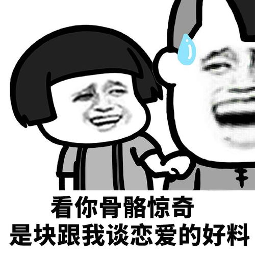 撩你妹游戏,揭秘“撩你妹”游戏的魅力与攻略(图2) 撩你妹游戏,揭秘“撩你妹”游戏的魅力与攻略(图2)