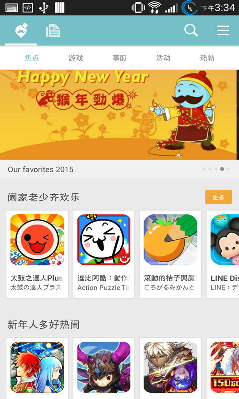 日韩游戏下载,热门游戏盘点与下载量揭秘(图3) 日韩游戏下载,热门游戏盘点与下载量揭秘(图3)
