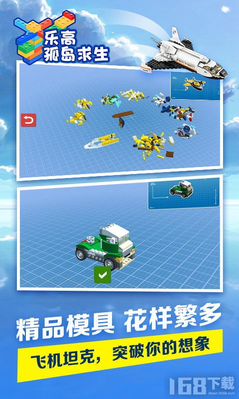 乐高手机游戏下载,开启无限创意之旅(图2) 乐高手机游戏下载,开启无限创意之旅(图2)