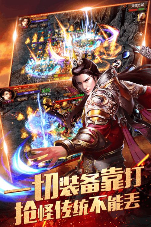 将夜传奇游戏,谱写热血传奇篇章(图3) 将夜传奇游戏,谱写热血传奇篇章(图3)