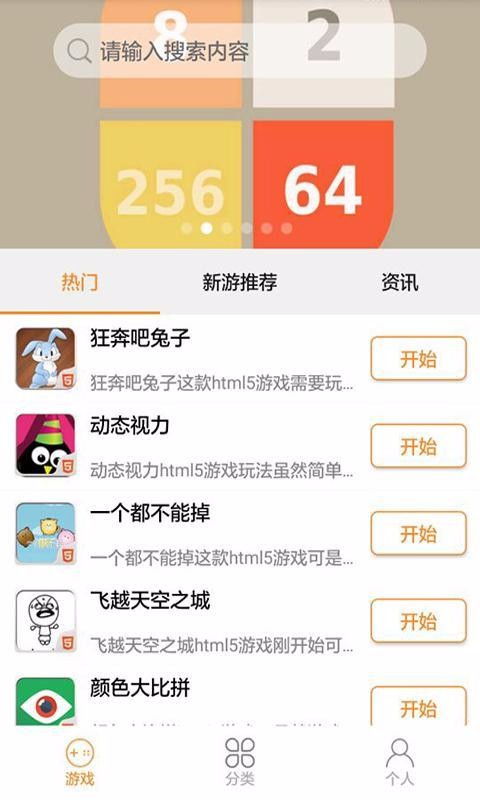 h5游戏频道,跨平台互动娱乐新篇章(图1) h5游戏频道,跨平台互动娱乐新篇章(图1)
