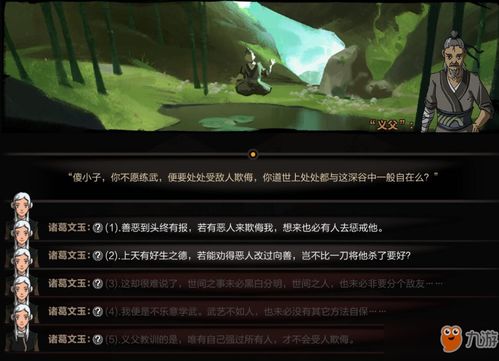 对话选项游戏,探索游戏中的互动魅力(图2) 对话选项游戏,探索游戏中的互动魅力(图2)