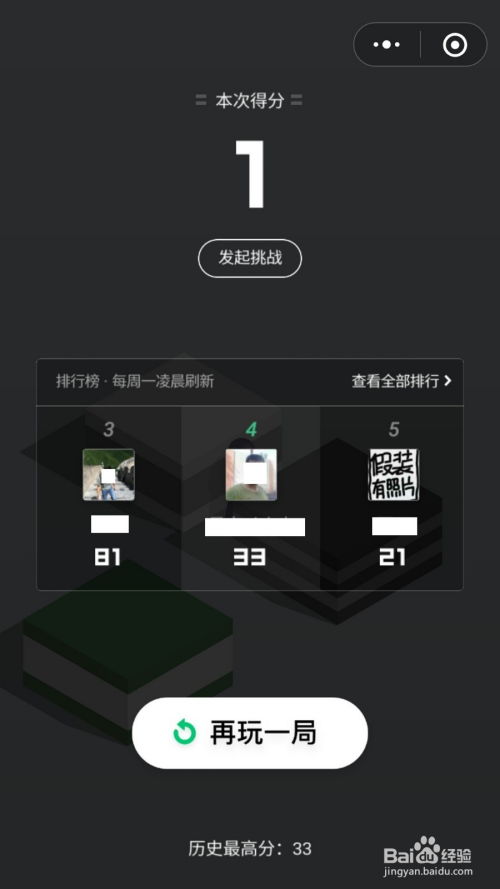 跳一跳微信小游戏大全,盘点热门休闲益智游戏(图3) 跳一跳微信小游戏大全,盘点热门休闲益智游戏(图3)
