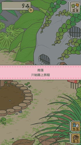 青蛙旅行朋友 