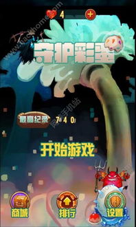 放开茶叶蛋游戏下载 