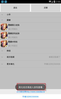 小桃的纠结安卓游戏 