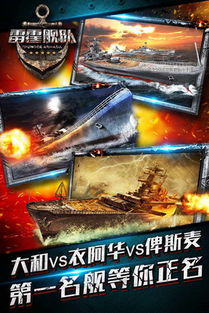 致命小队安卓游戏 