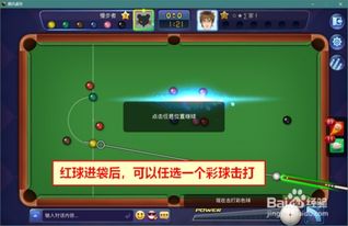 qq游戏桌球作弊器(图3) qq游戏桌球作弊器(图3)