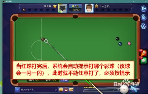qq游戏桌球作弊器(图1) qq游戏桌球作弊器(图1)