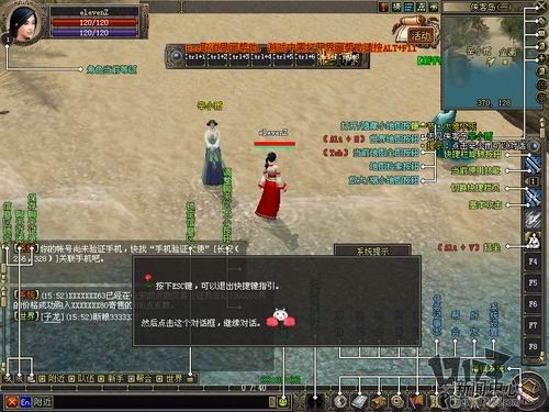 大唐豪侠网络游戏,网易大唐豪侠MMORPG游戏概览(图2) 大唐豪侠网络游戏,网易大唐豪侠MMORPG游戏概览(图2)