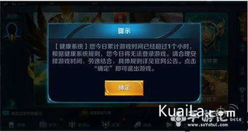 怎么解除游戏未成年保护,游戏未成年保护解除全攻略(图2) 怎么解除游戏未成年保护,游戏未成年保护解除全攻略(图2)
