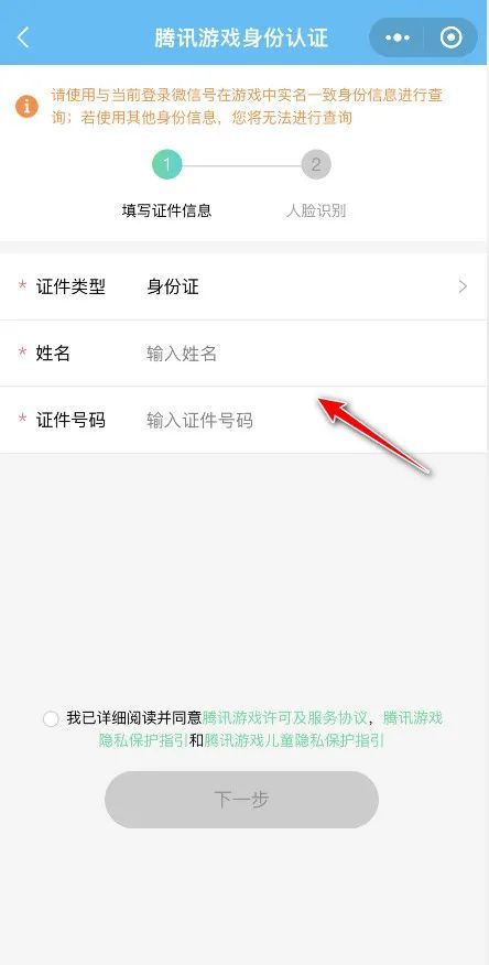 怎么解除游戏未成年保护,游戏未成年保护解除全攻略(图3) 怎么解除游戏未成年保护,游戏未成年保护解除全攻略(图3)