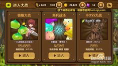 游戏试玩攻略,解锁游戏技巧(图3) 游戏试玩攻略,解锁游戏技巧(图3)