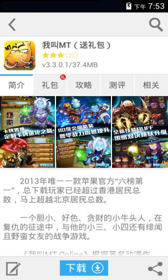 小凡游戏盒子,畅享海量游戏资源(图3) 小凡游戏盒子,畅享海量游戏资源(图3)