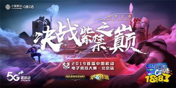 北京竞技游戏,引领中国电竞产业发展新篇章”(图1) 北京竞技游戏,引领中国电竞产业发展新篇章”(图1)
