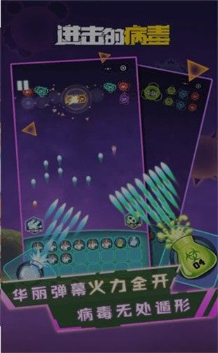 无病毒游戏,无病毒游戏的生存挑战之旅(图1) 无病毒游戏,无病毒游戏的生存挑战之旅(图1)