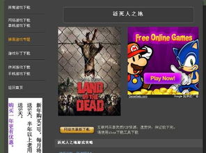 无病毒游戏,无病毒游戏的生存挑战之旅(图2) 无病毒游戏,无病毒游戏的生存挑战之旅(图2)