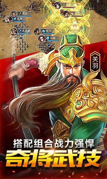 鼎力三国游戏,重铸三国传奇(图3) 鼎力三国游戏,重铸三国传奇(图3)