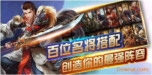 鼎力三国游戏,重铸三国传奇(图1) 鼎力三国游戏,重铸三国传奇(图1)