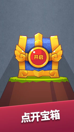 打开宝箱游戏,开启游戏世界的无限可能(图3) 打开宝箱游戏,开启游戏世界的无限可能(图3)