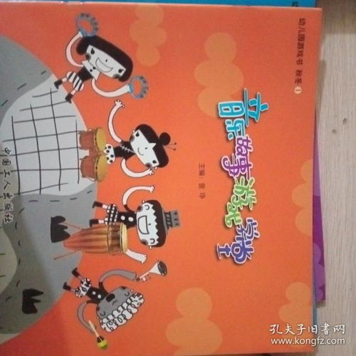音乐故事游戏学堂,探索音乐与故事的奇妙融合(图2) 音乐故事游戏学堂,探索音乐与故事的奇妙融合(图2)