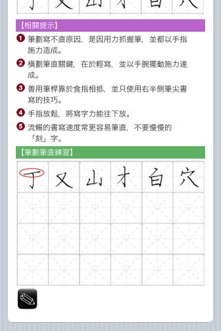 写字课游戏,创新写字课游戏激发学习热情”(图3) 写字课游戏,创新写字课游戏激发学习热情”(图3)
