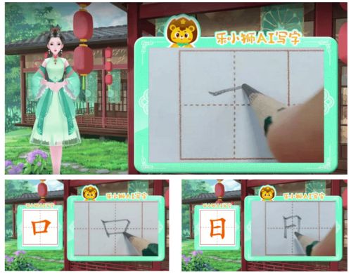 写字课游戏,创新写字课游戏激发学习热情”(图2) 写字课游戏,创新写字课游戏激发学习热情”(图2)