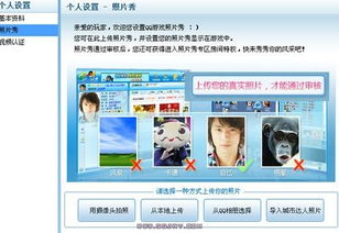 qq游戏秀图片,个性化展示与社交互动新体验(图3) qq游戏秀图片,个性化展示与社交互动新体验(图3)