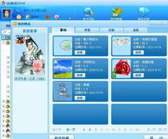 qq游戏秀图片,个性化展示与社交互动新体验(图2) qq游戏秀图片,个性化展示与社交互动新体验(图2)