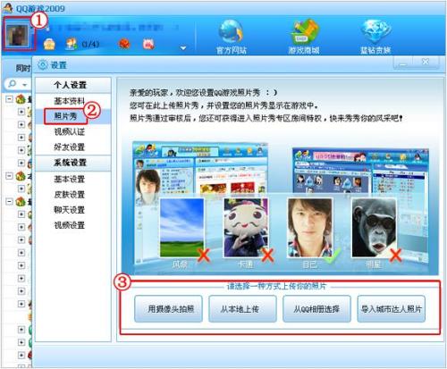 qq游戏秀图片,个性化展示与社交互动新体验(图1) qq游戏秀图片,个性化展示与社交互动新体验(图1)