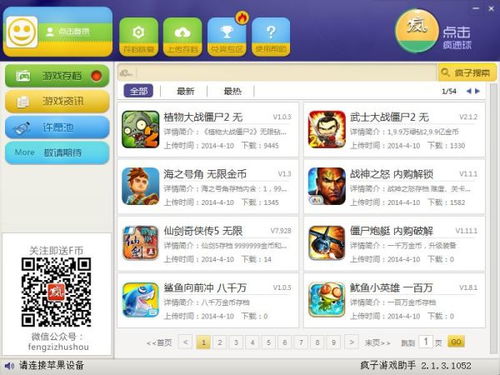 ios下游戏的软件,打造沉浸式娱乐体验的利器(图2) ios下游戏的软件,打造沉浸式娱乐体验的利器(图2)