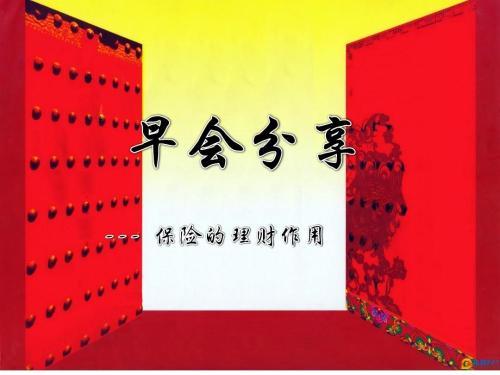 欢乐早会游戏,欢乐早会游戏体验分享”(图3) 欢乐早会游戏,欢乐早会游戏体验分享”(图3)