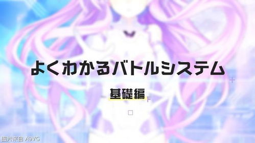 超次元游戏本子,超次元游戏本子精选解析(图3) 超次元游戏本子,超次元游戏本子精选解析(图3)