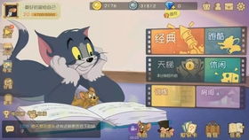 猫鼠同人游戏,青春记忆的传承(图3) 猫鼠同人游戏,青春记忆的传承(图3)