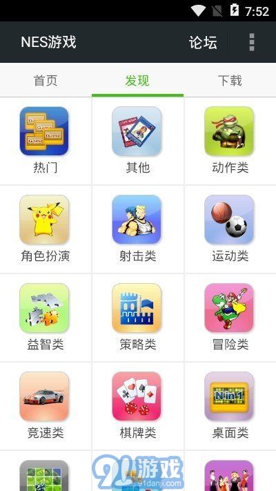 xboxgamepass游戏库app安卓版免费版下载安装 (图2) xboxgamepass游戏库app安卓版免费版下载安装 (图2)