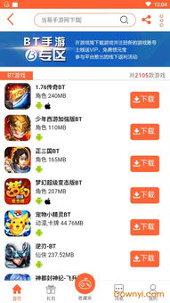 乐逗游戏平台手机版正版2024最新下载 