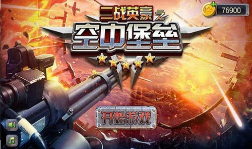 小桃的纠结安卓游戏 