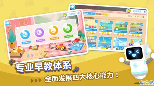 手机早教游戏,助力孩子全面发展(图3)