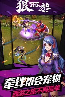 狠西游游戏,战神归来(图2) 狠西游游戏,战神归来(图2)