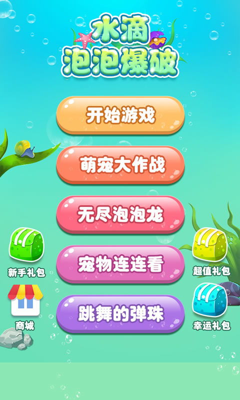 滴水小游戏,滴水小游戏深度体验(图2) 滴水小游戏,滴水小游戏深度体验(图2)