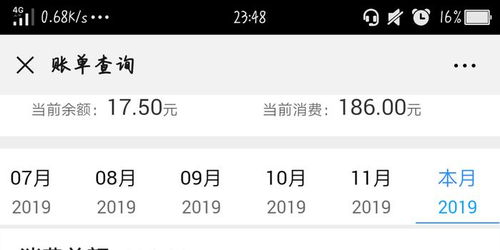 和游戏业务信息费,和游戏业务信息费概览(图3) 和游戏业务信息费,和游戏业务信息费概览(图3)