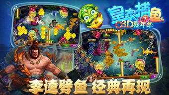 3d单机游戏手机版,精选手机版3D单机游戏推荐(图3)